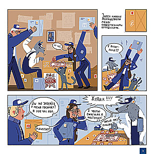 Board Game - Mail